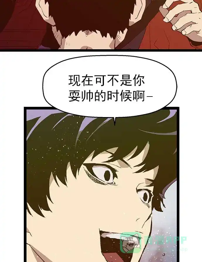 英雄联萌（弱小英雄） 第56话 第47页
