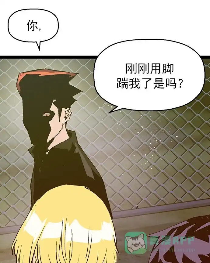 英雄联萌（弱小英雄） 第57话 第90页