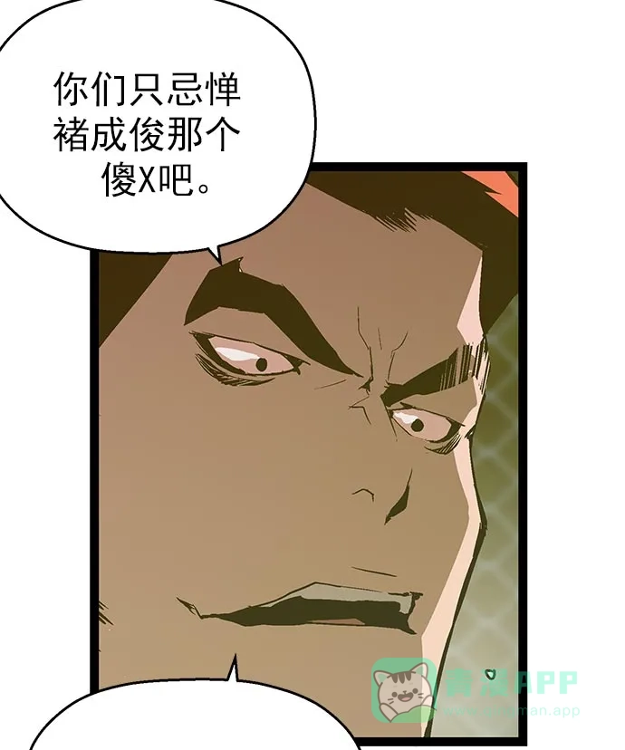 英雄联萌（弱小英雄） 第57话 第52页