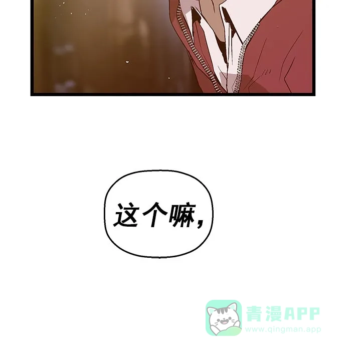 英雄联萌（弱小英雄） 第57话 第11页