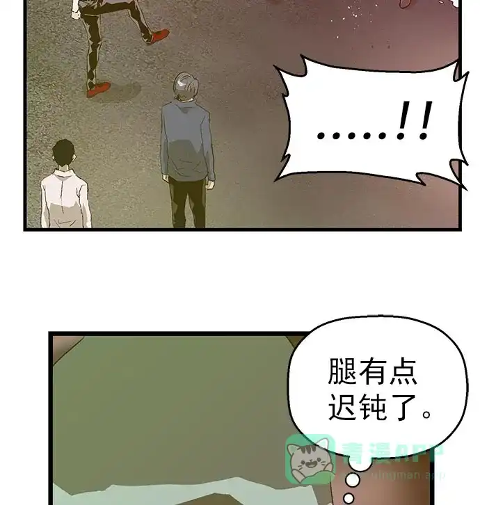 英雄联萌（弱小英雄） 第57话 第16页