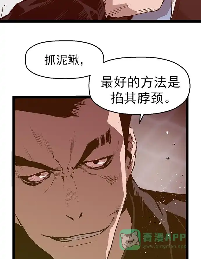 英雄联萌（弱小英雄） 第57话 第46页