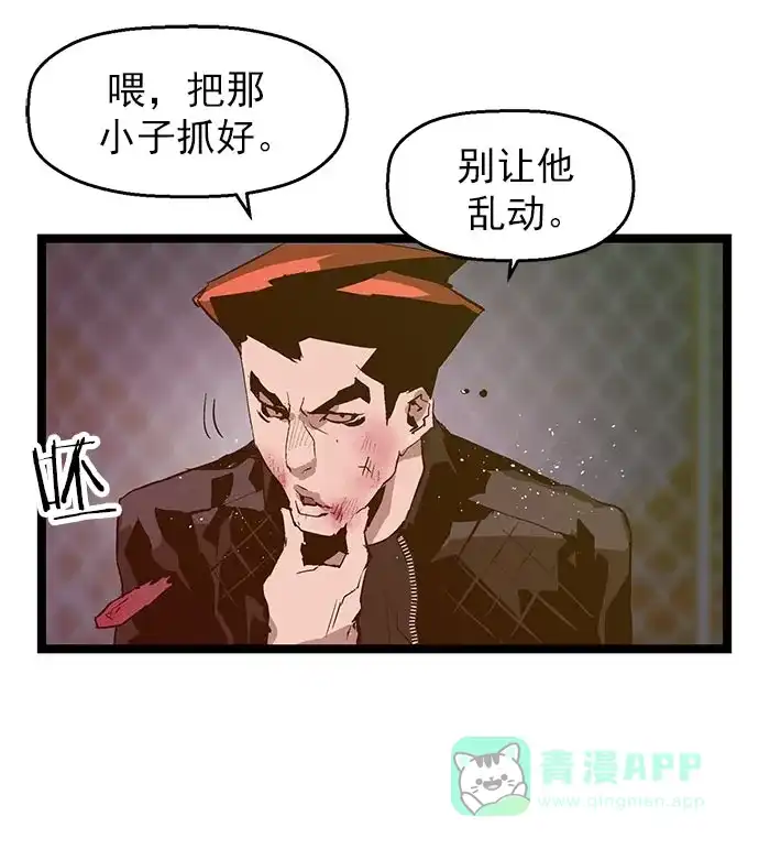 英雄联萌（弱小英雄） 第57话 第74页