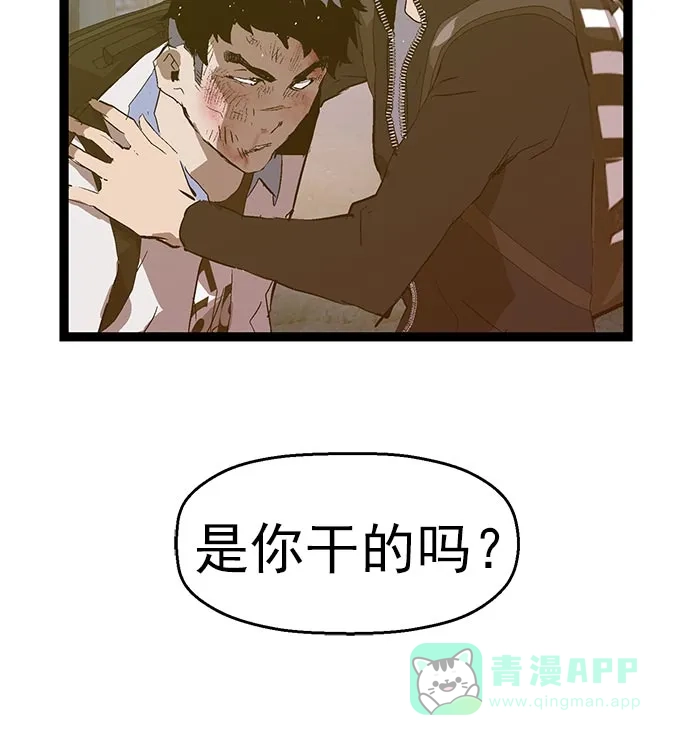英雄联萌（弱小英雄） 第57话 第104页
