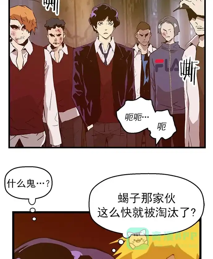 英雄联萌（弱小英雄） 第57话 第19页