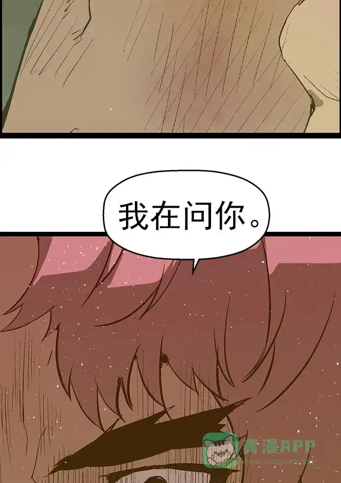 英雄联萌（弱小英雄） 第57话 第106页