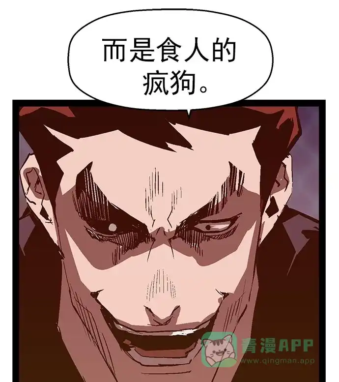 英雄联萌（弱小英雄） 第57话 第62页