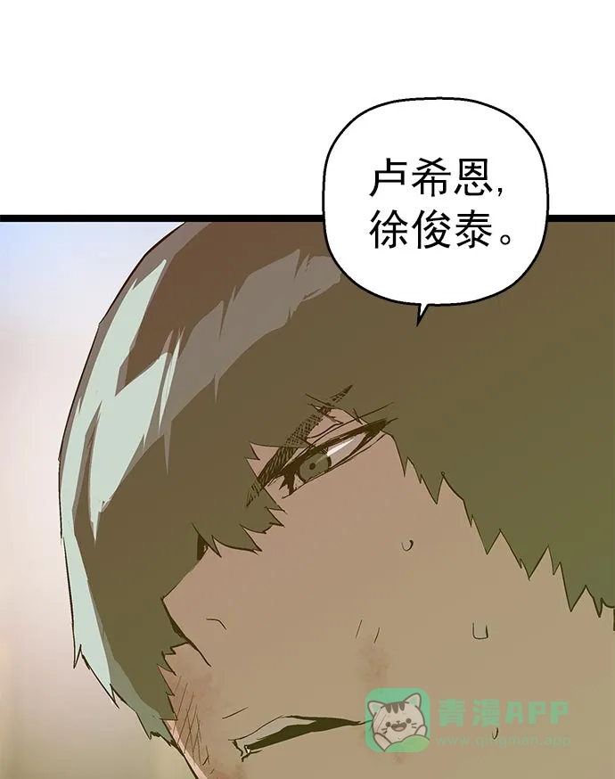 英雄联萌（弱小英雄） 第57话 第3页