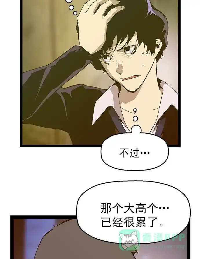 英雄联萌（弱小英雄） 第57话 第21页