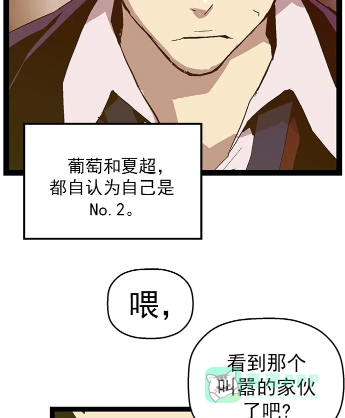英雄联萌（弱小英雄） 第57话 第24页