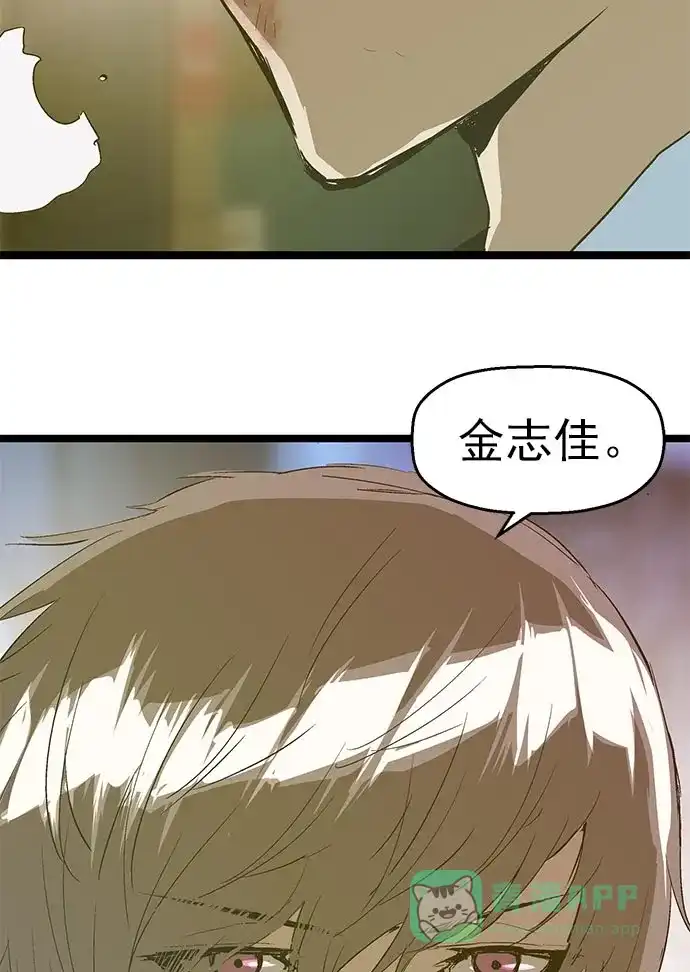 英雄联萌（弱小英雄） 第57话 第4页