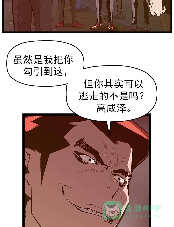 英雄联萌（弱小英雄） 第57话 第31页