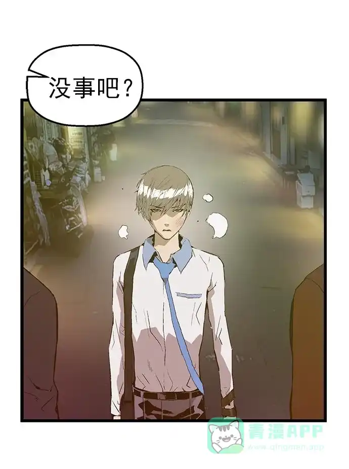 英雄联萌（弱小英雄） 第57话 第2页