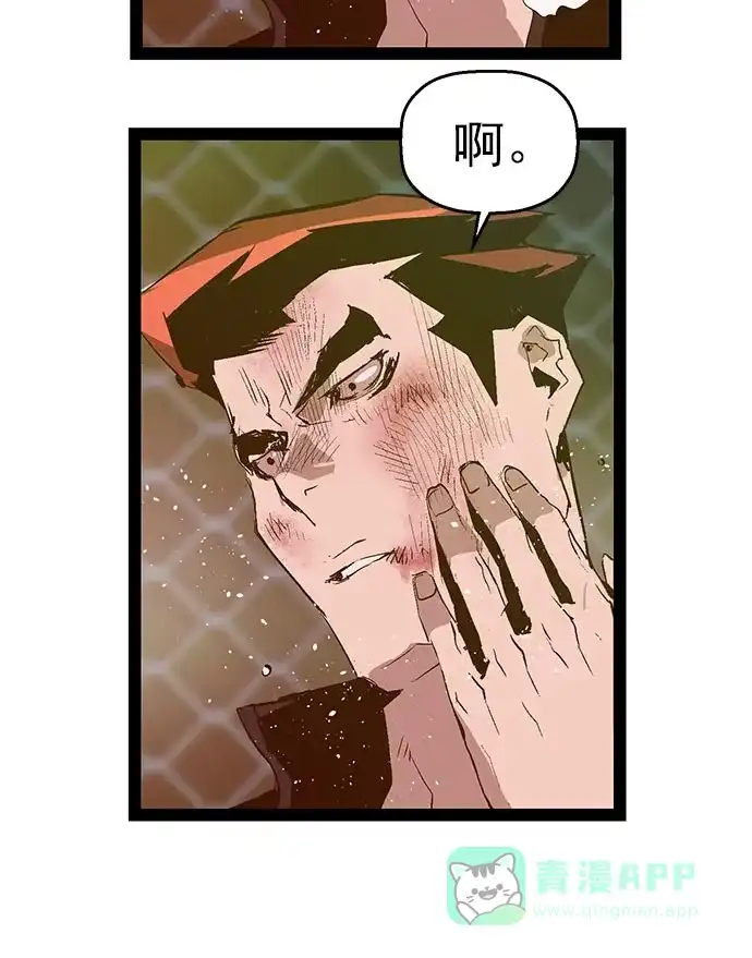 英雄联萌（弱小英雄） 第57话 第89页