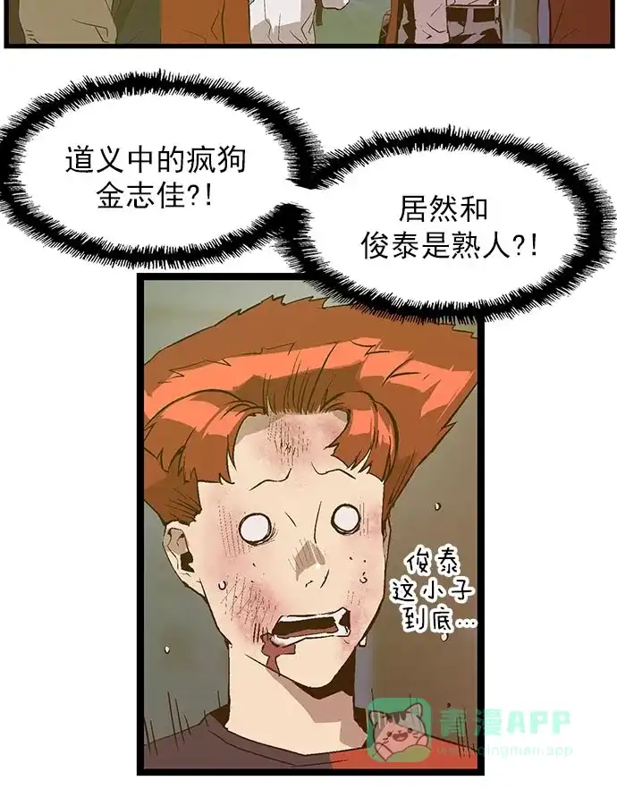 英雄联萌（弱小英雄） 第57话 第9页