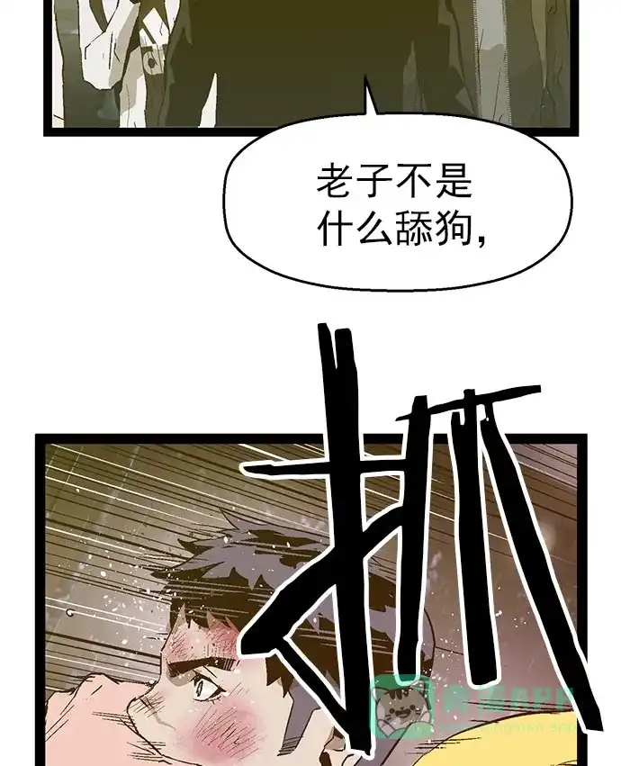 英雄联萌（弱小英雄） 第57话 第60页