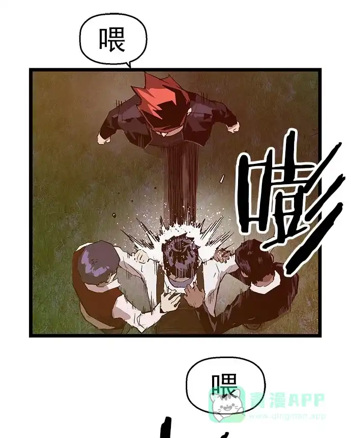 英雄联萌（弱小英雄） 第57话 第79页