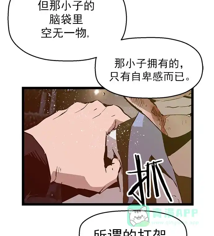 英雄联萌（弱小英雄） 第57话 第53页