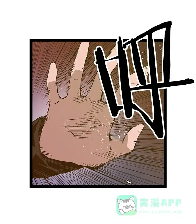 英雄联萌（弱小英雄） 第57话 第44页