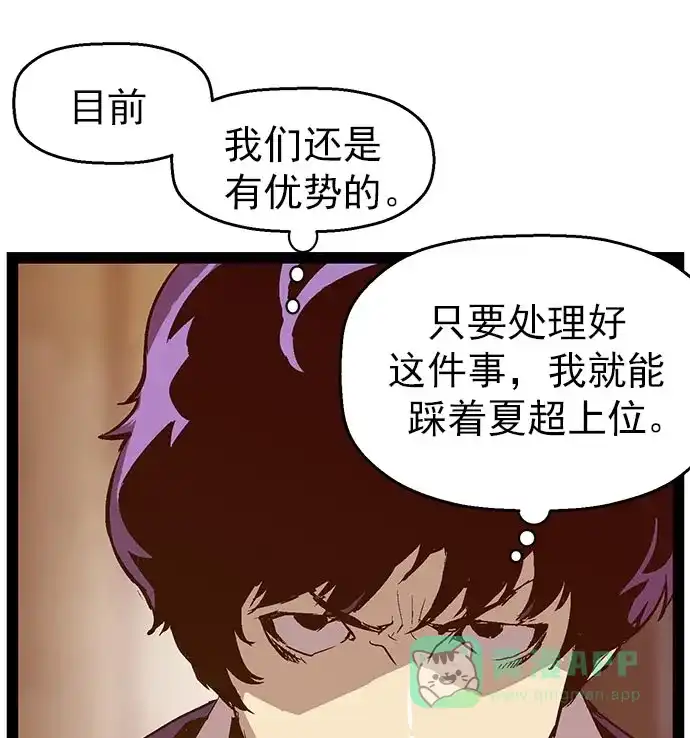 英雄联萌（弱小英雄） 第57话 第23页