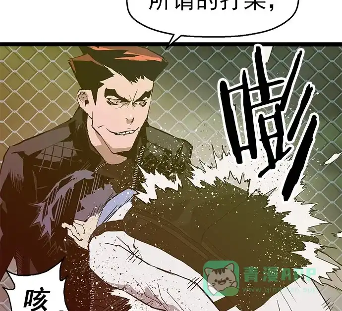 英雄联萌（弱小英雄） 第57话 第54页