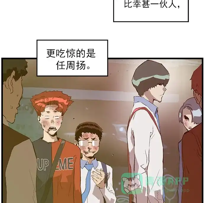 英雄联萌（弱小英雄） 第57话 第8页