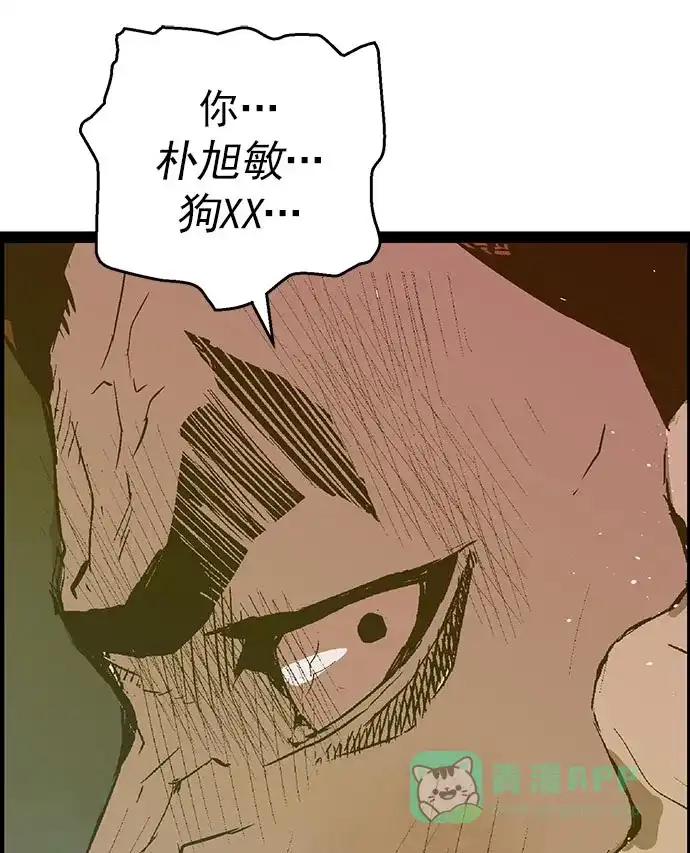 英雄联萌（弱小英雄） 第57话 第105页