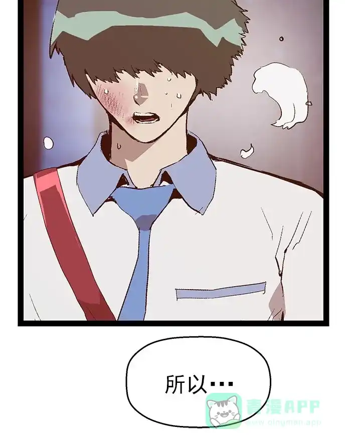 英雄联萌（弱小英雄） 第57话 第22页