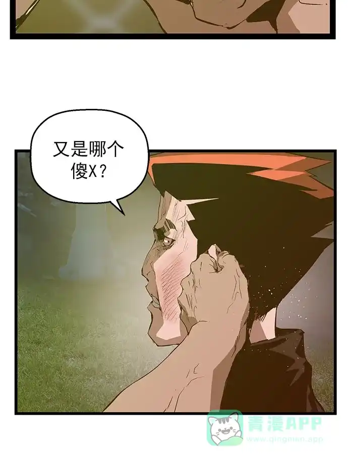 英雄联萌（弱小英雄） 第57话 第96页