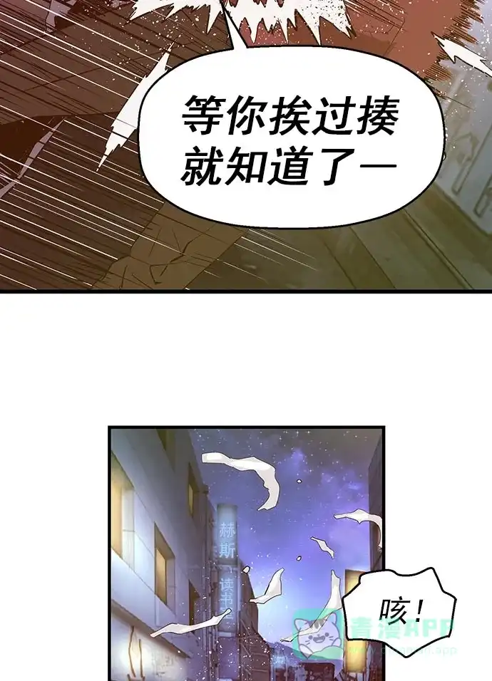 英雄联萌（弱小英雄） 第57话 第13页