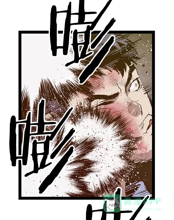 英雄联萌（弱小英雄） 第57话 第80页