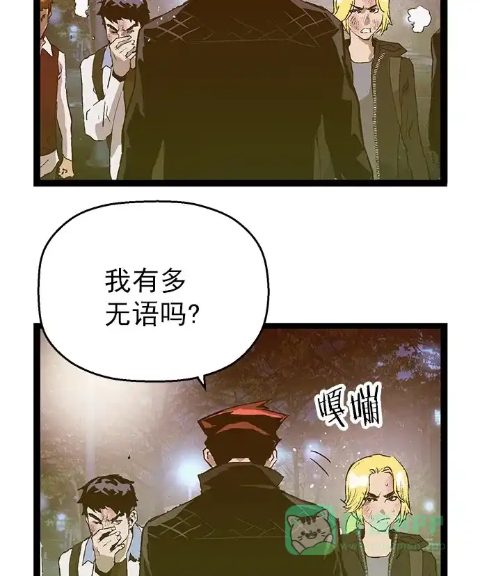 英雄联萌（弱小英雄） 第57话 第59页