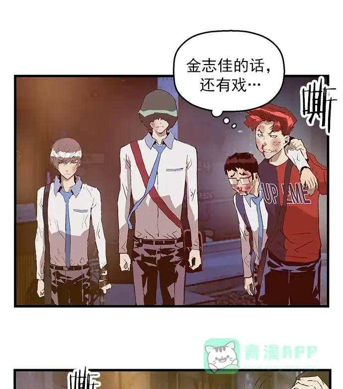 英雄联萌（弱小英雄） 第57话 第18页