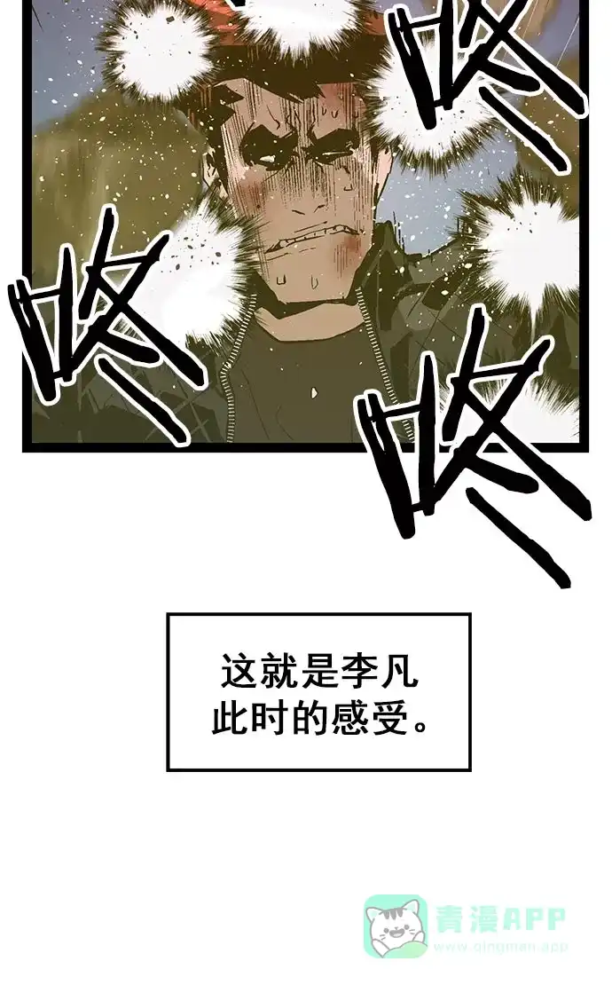 英雄联萌（弱小英雄） 第58话 第64页