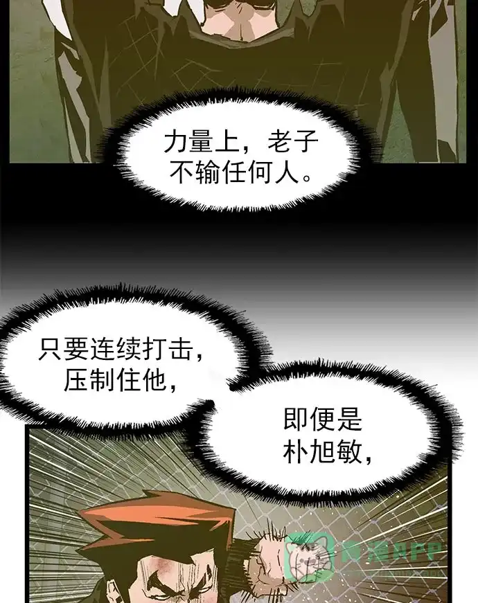 英雄联萌（弱小英雄） 第58话 第14页