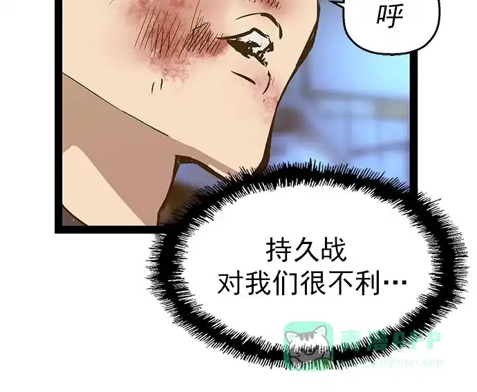 英雄联萌（弱小英雄） 第58话 第88页