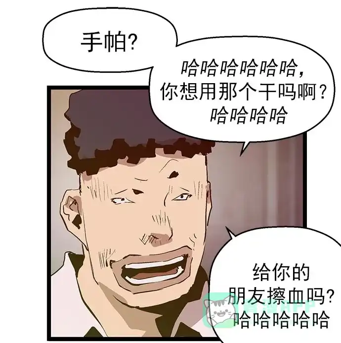 英雄联萌（弱小英雄） 第58话 第100页