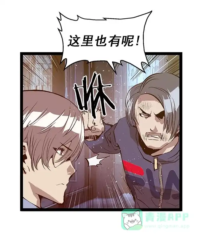 英雄联萌（弱小英雄） 第58话 第95页