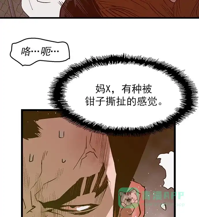 英雄联萌（弱小英雄） 第58话 第11页