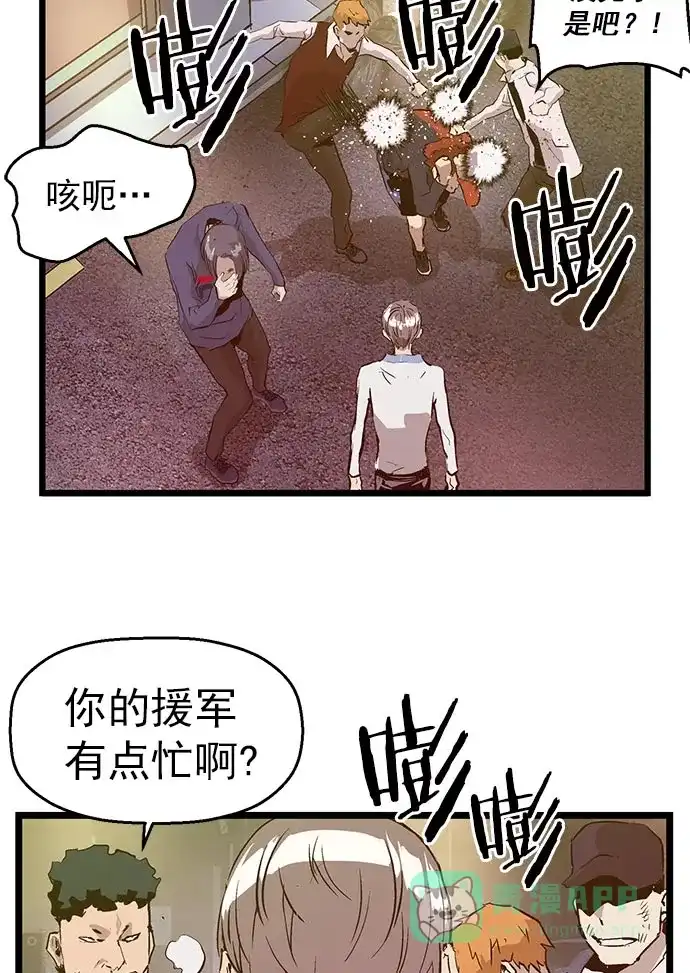 英雄联萌（弱小英雄） 第58话 第97页
