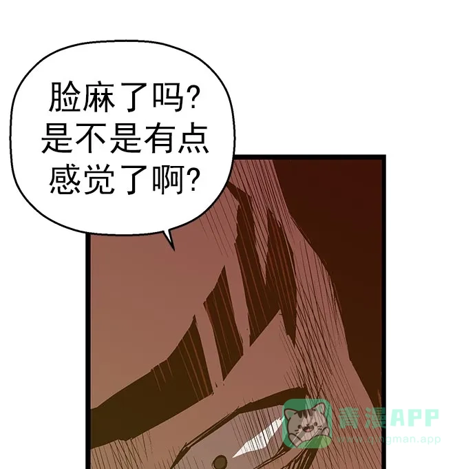 英雄联萌（弱小英雄） 第58话 第23页