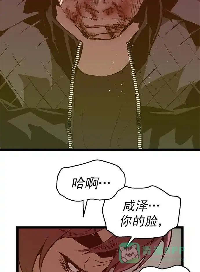 英雄联萌（弱小英雄） 第58话 第74页