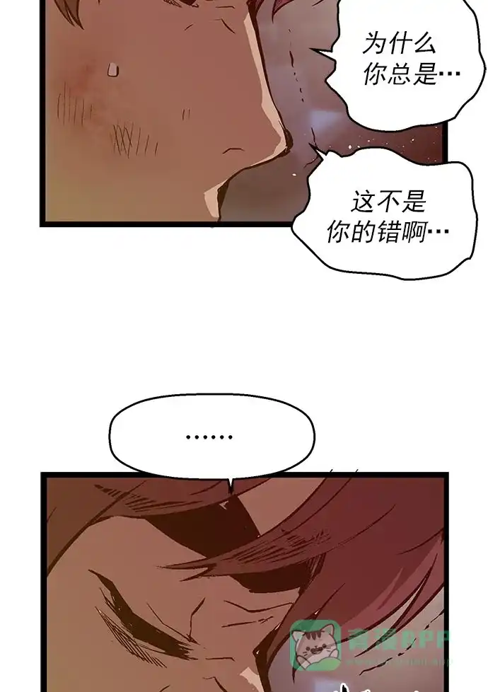 英雄联萌（弱小英雄） 第58话 第75页