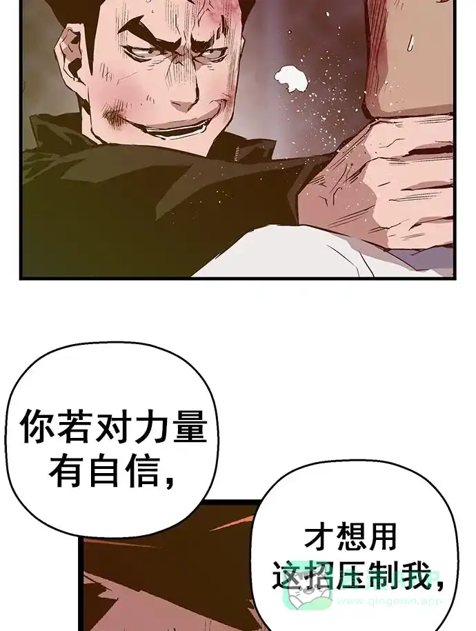 英雄联萌（弱小英雄） 第58话 第26页