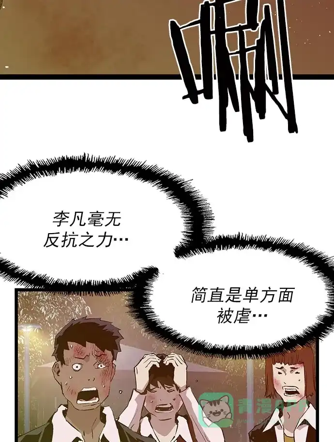 英雄联萌（弱小英雄） 第58话 第58页