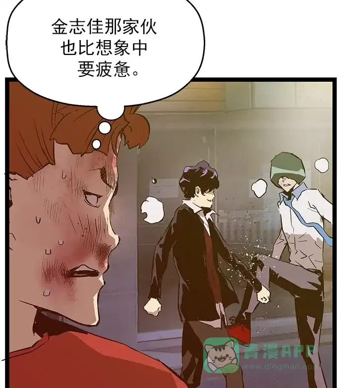 英雄联萌（弱小英雄） 第58话 第86页