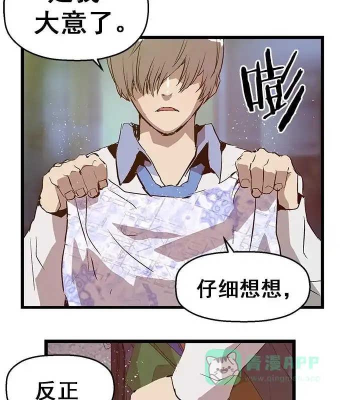 英雄联萌（弱小英雄） 第58话 第102页