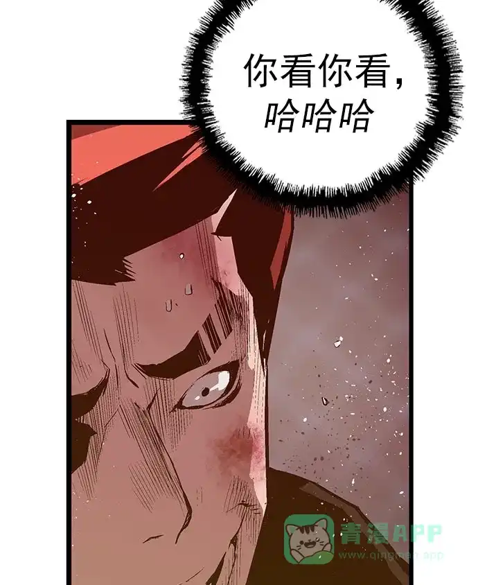 英雄联萌（弱小英雄） 第58话 第20页