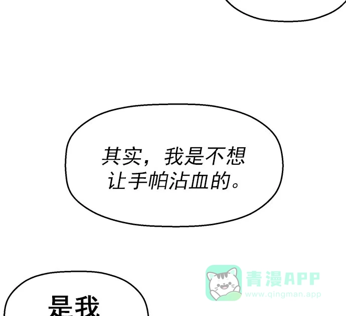 英雄联萌（弱小英雄） 第58话 第101页
