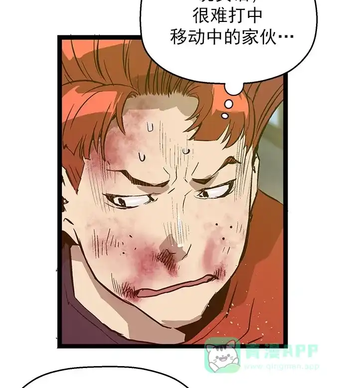 英雄联萌（弱小英雄） 第58话 第85页